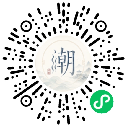 微信掃碼開啟潮州母語小程式