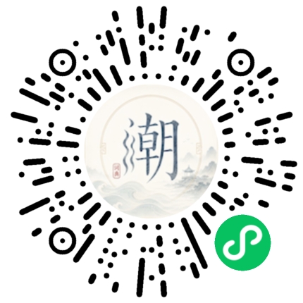 微信掃碼開啟潮州母語小程式