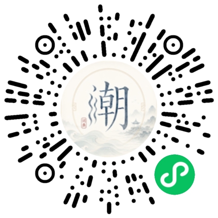 微信掃碼開啟潮州母語小程式