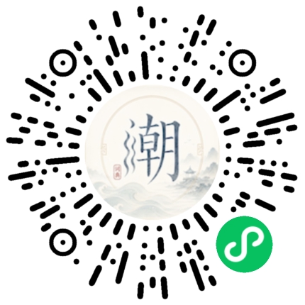 微信掃碼開啟潮州母語小程式