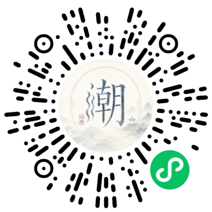 微信掃碼開啟潮州母語小程式