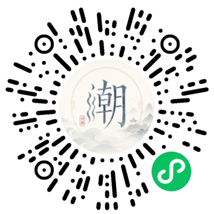 微信掃碼開啟潮州母語小程式