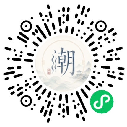 微信掃碼開啟潮州母語小程式