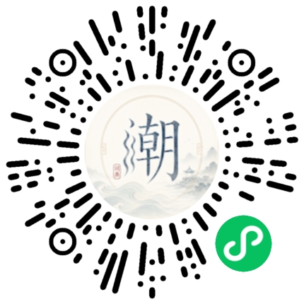 微信掃碼開啟潮州母語小程式