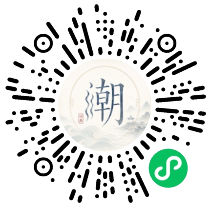 微信掃碼開啟潮州母語小程式