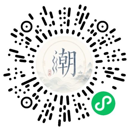 微信掃碼開啟潮州母語小程式