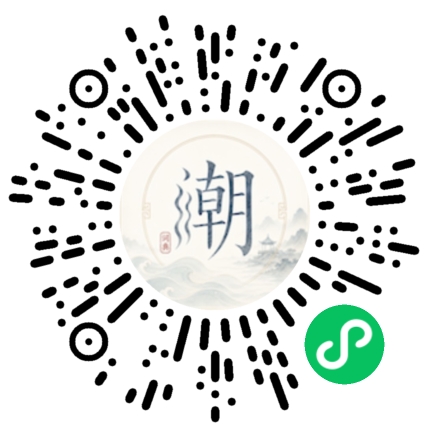微信掃碼開啟潮州母語小程式