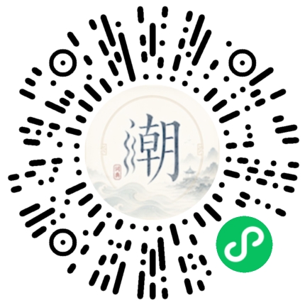 微信掃碼開啟潮州母語小程式
