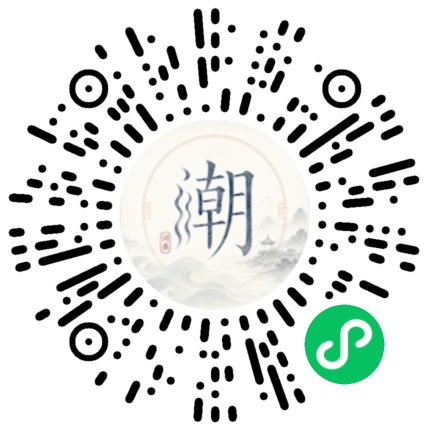 微信掃碼開啟潮州母語小程式