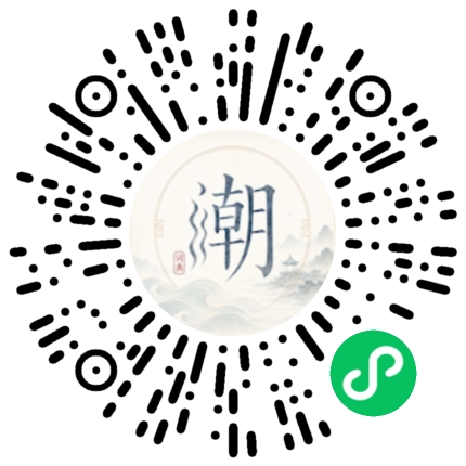微信掃碼開啟潮州母語小程式