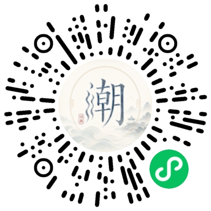 微信扫码打开潮州母语小程序