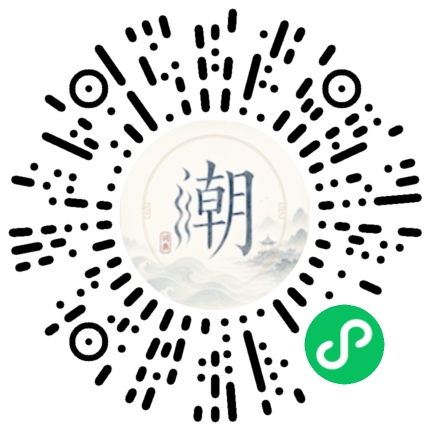 微信掃碼開啟潮州母語小程式
