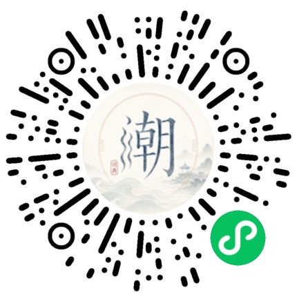 微信掃碼開啟潮州母語小程式