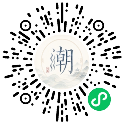 微信掃碼開啟潮州母語小程式