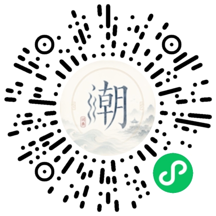 微信掃碼開啟潮州母語小程式