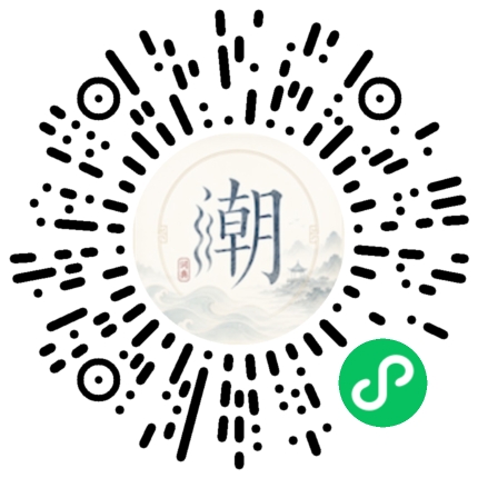 微信掃碼開啟潮州母語小程式