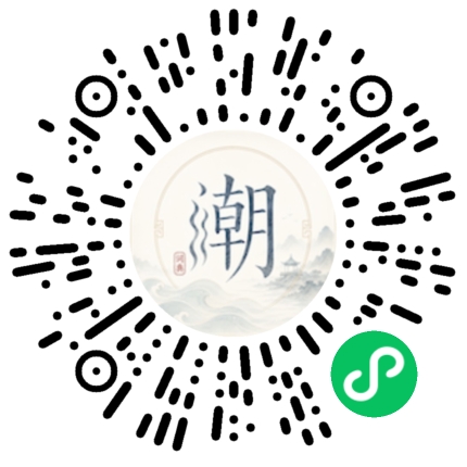 微信掃碼開啟潮州母語小程式