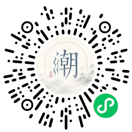 微信掃碼開啟潮州母語小程式