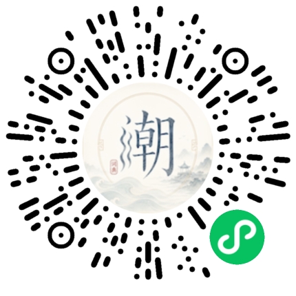 微信掃碼開啟潮州母語小程式