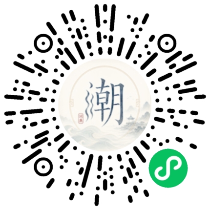 微信掃碼開啟潮州母語小程式