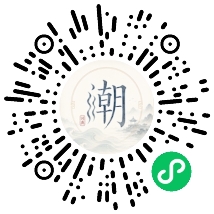 微信掃碼開啟潮州母語小程式