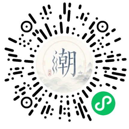 微信掃碼開啟潮州母語小程式