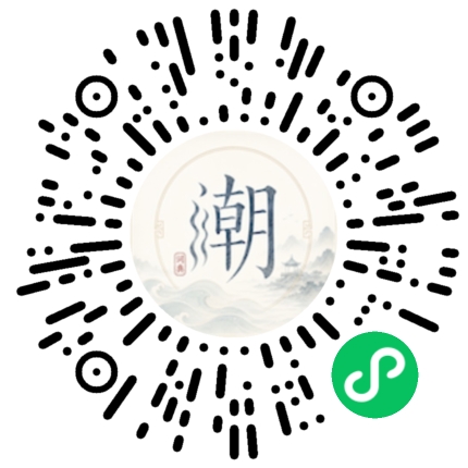 微信掃碼開啟潮州母語小程式