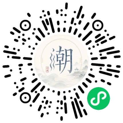 微信掃碼開啟潮州母語小程式