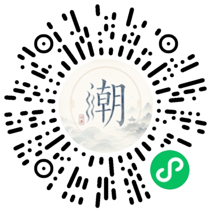 微信掃碼開啟潮州母語小程式