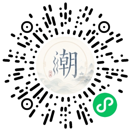 微信掃碼開啟潮州母語小程式