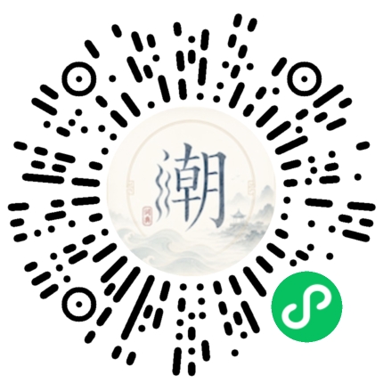 微信掃碼開啟潮州母語小程式