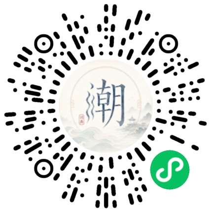 微信掃碼開啟潮州母語小程式