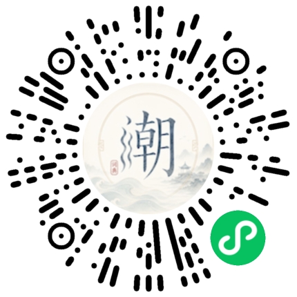 微信掃碼開啟潮州母語小程式