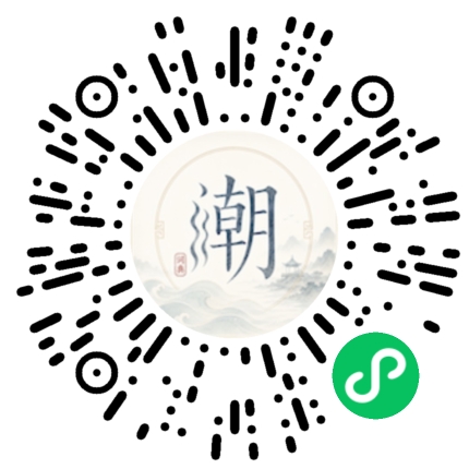 微信扫码打开潮州母语小程序
