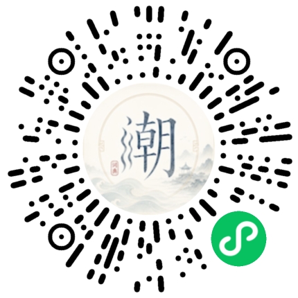 微信掃碼開啟潮州母語小程式