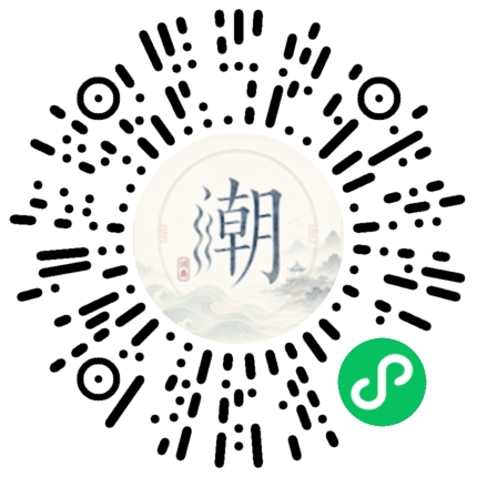 微信掃碼開啟潮州母語小程式