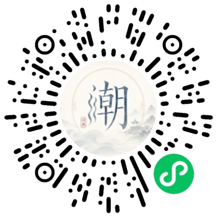 微信扫码打开潮州母语小程序
