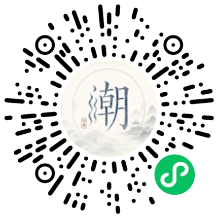 微信扫码打开潮州母语小程序