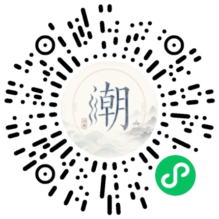 微信掃碼開啟潮州母語小程式