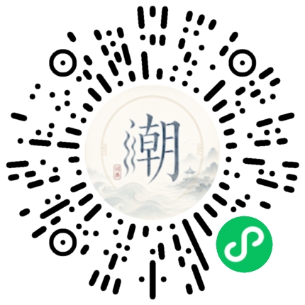 微信掃碼開啟潮州母語小程式