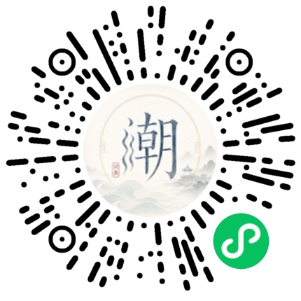 微信掃碼開啟潮州母語小程式