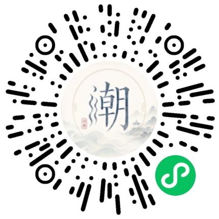 微信掃碼開啟潮州母語小程式