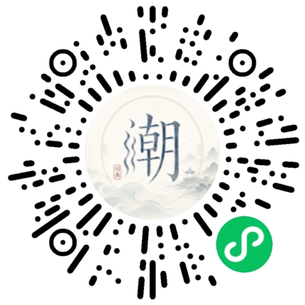 微信掃碼開啟潮州母語小程式