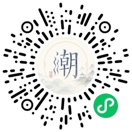 微信掃碼開啟潮州母語小程式