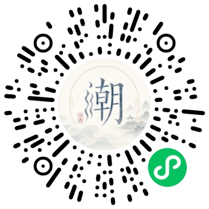 微信掃碼開啟潮州母語小程式