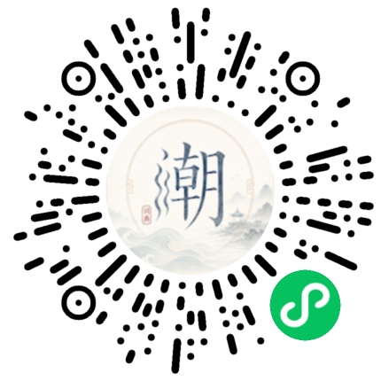微信掃碼開啟潮州母語小程式