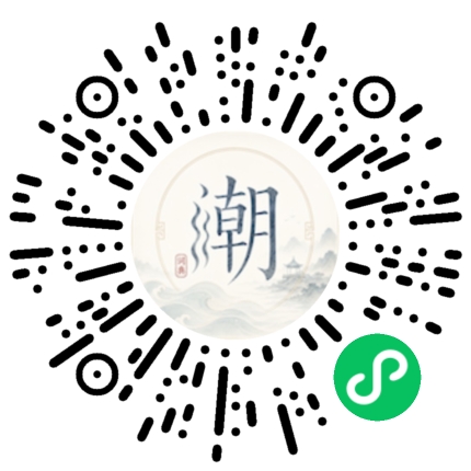 微信掃碼開啟潮州母語小程式