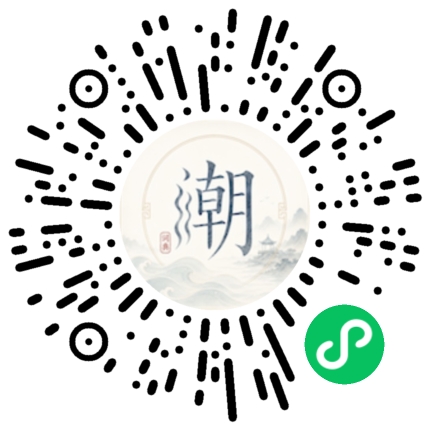 微信扫码打开潮州母语小程序
