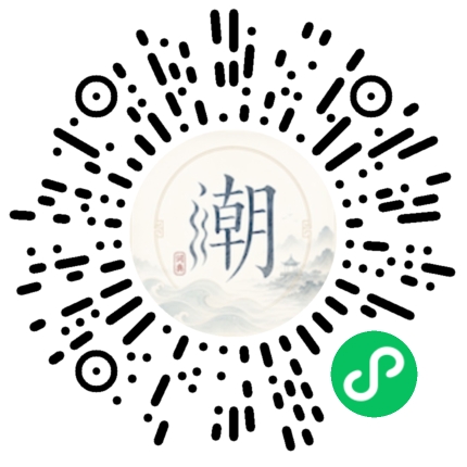 微信掃碼開啟潮州母語小程式