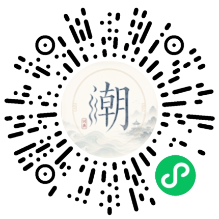 微信掃碼開啟潮州母語小程式
